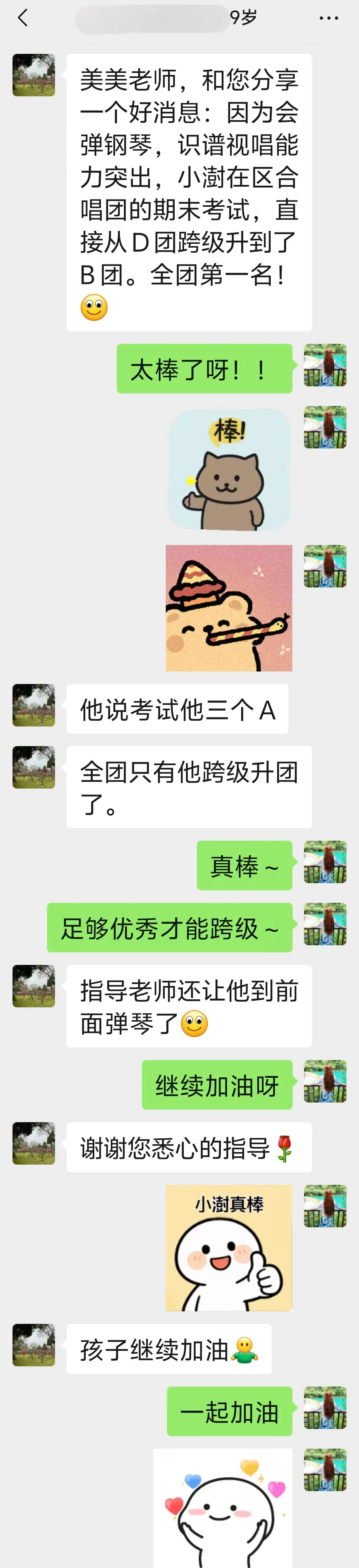 家长证言:小澍跟美美老师学习后重燃钢琴兴趣,跨级升入合唱团