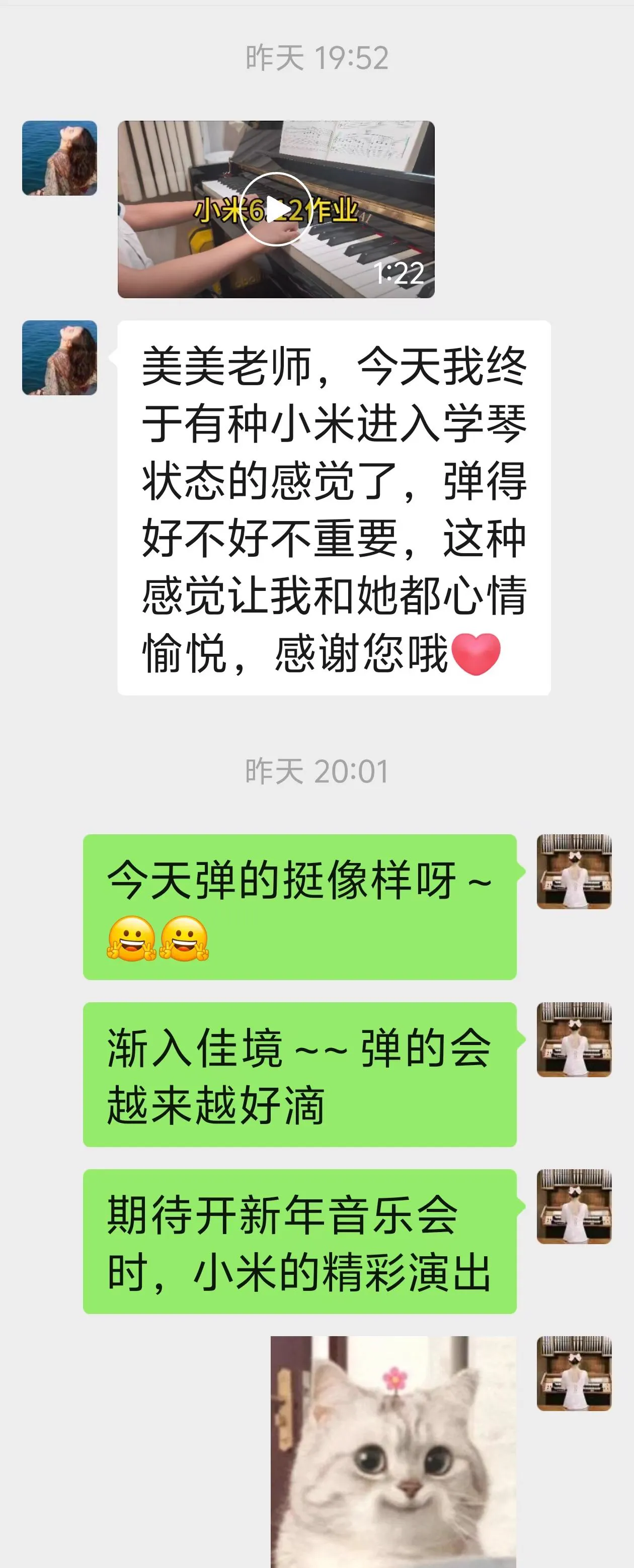 家长证言:学生上七节课后钢琴学习初见成效